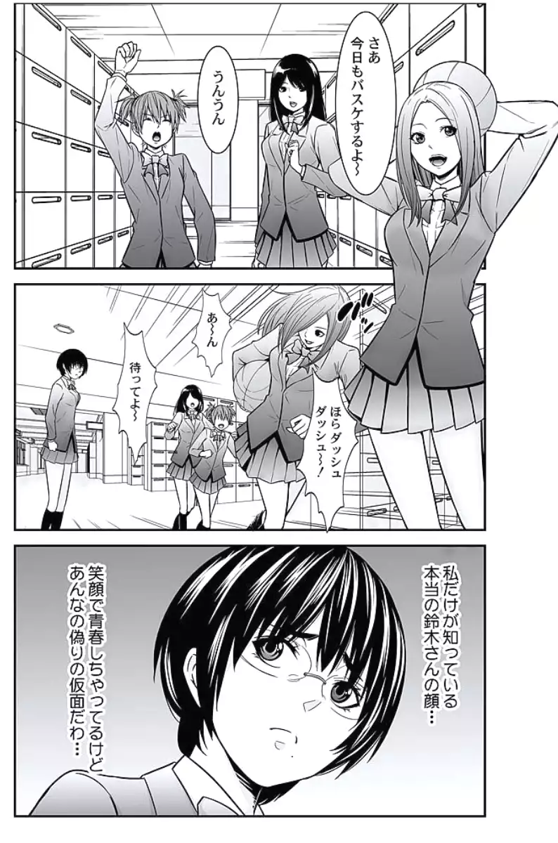 Oshioki Taxi ~Okyaku-sama ni Jousha Kyohi-ken wa Gozaimasen~