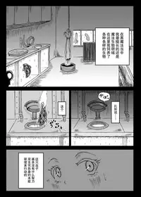 [Kokochikyuu (Mutsu)] Mesuniku Onaho Sakusei "Mushi" Katsuyou Hen- [Chinese] [贝尔西行寺个人汉化] [Digital]