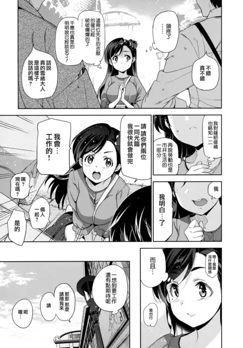 Hime-sama Otoshi - Fallen Princesses Ch. 1-3, 5-6
