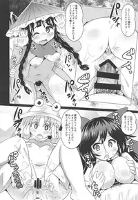 (Shuuki Reitaisai 5) [Divine Fountain (Koizumi Hitsuji)] Hamedori Nightmare Diary (Touhou Project)