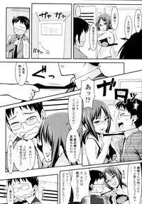 COMIC Tenma 2010-08