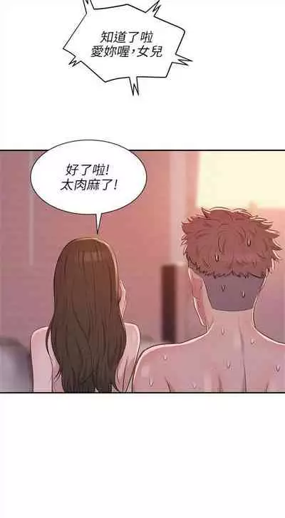 新生日记 1-61 中文翻译（完结）