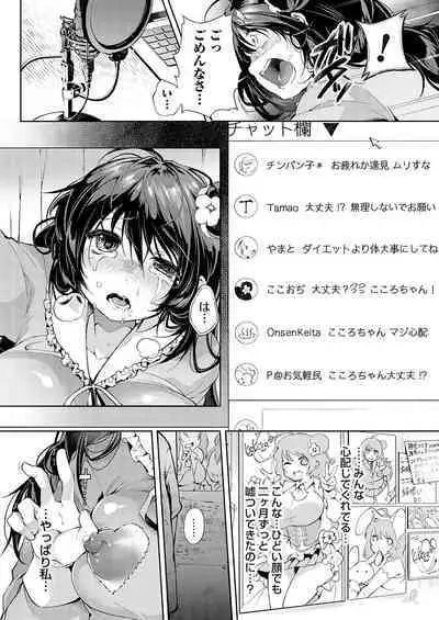 COMIC Magnum Vol.181