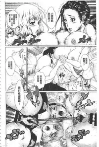 [Hikage Hinata] Maso Ana Sekkan ~Shitsukerareta Onna-tachi~ | 折檻嗜虐穴 [Chinese]