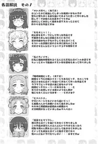 [CARN] Otome Dukushi