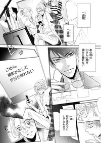 MAGAZINE BE×BOY 2015-12 [Digital]