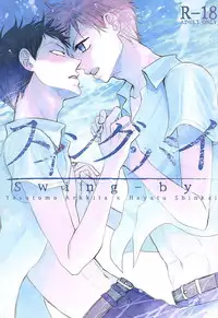 (Zenkai Cadence 5) [copa. (SEI)] Swing by (Yowamushi Pedal)