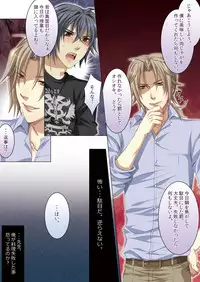 [Kairi] Oujina Aniki ~ Hatsutaiken Hen ~ [Digital]