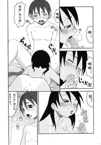 [Haganemaru Kennosuke] Toshi-kun to Onee-chan | Toshi-kun and His Big Sis (Hiyakeko VS Shimapanko) [Chinese] [CMD.EXE]