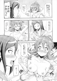 (COMIC1☆7) [Hoshimaki Project (Yano Toshinori)] H ni Kyun Kyun Love Rink (DokiDoki! Precure)