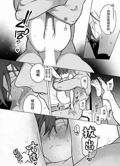 [Pokerou] Gochisou-sama ga Kikoenai! | 你还没说多谢款待! 01-06 + 番外 + 07-09 [Chinese] [冒险者公会] [Decensored] [Digital]