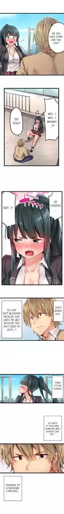 1 Piston de Bareru Uso ~Jishou Bitch wa Ubu ni Nureru~ | Busted in One Thrust Ch. 1 - 22