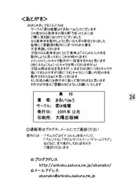 (C77) [Ai Wa Kurayami (Marui Ryuu)] Robotto to Miko (Ghost Sweeper Mikami) [Digital]