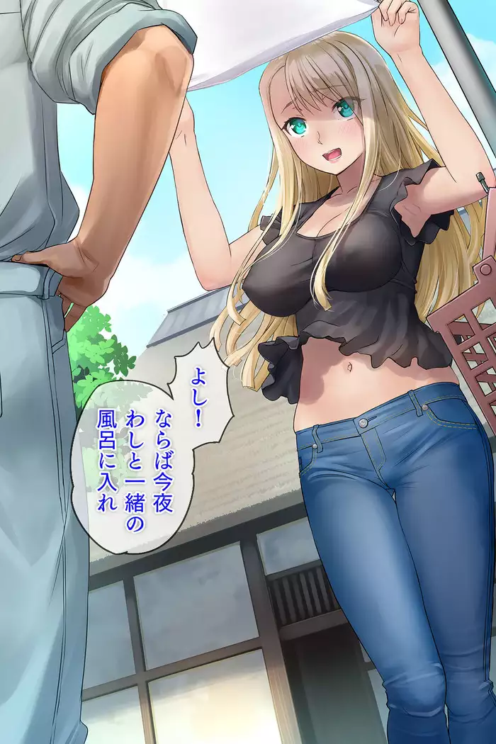 Hokuou kara Kita Gaikoku Hitozuma wa, Fuushuu to Iware, Murabito Zenin ni Netorareru.