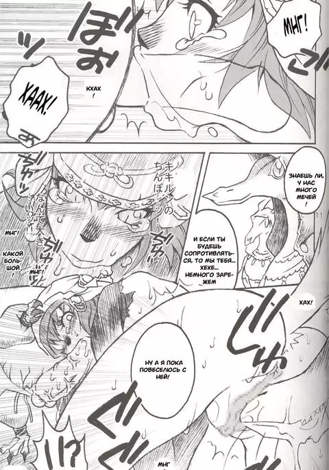 Mithra o Mederu Hon 4