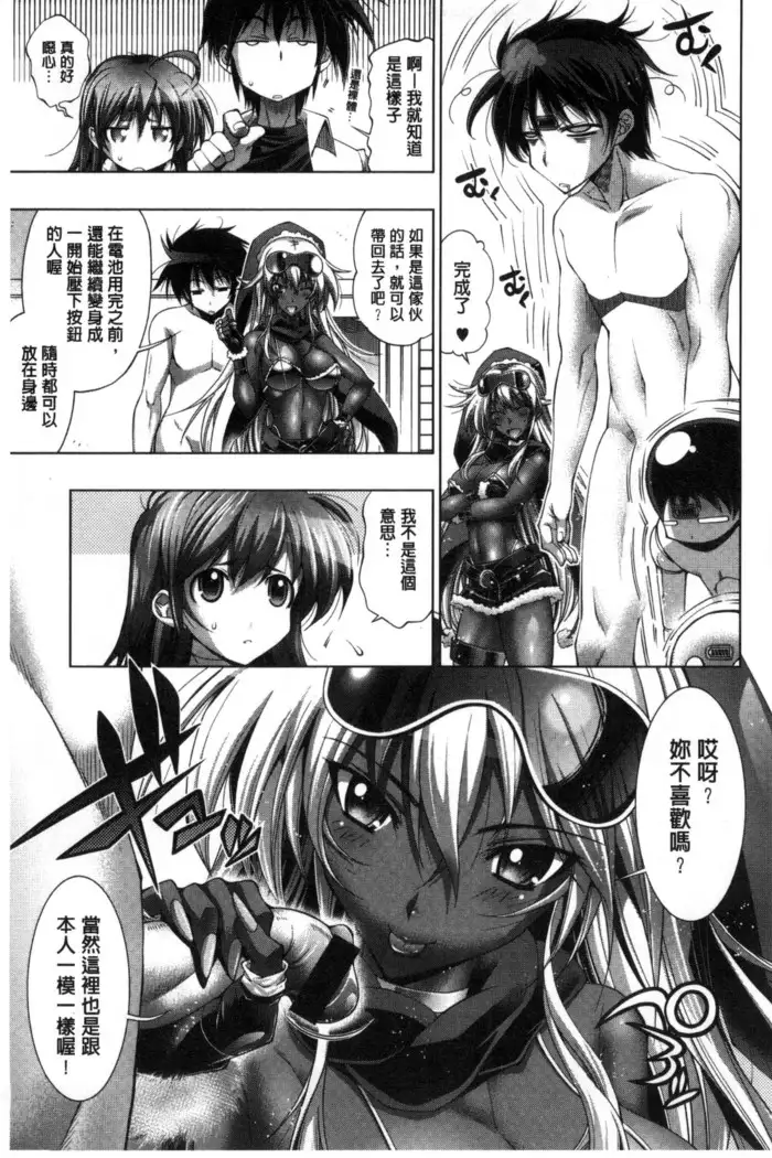 Kanojo wa Manatsu no Santa Claus