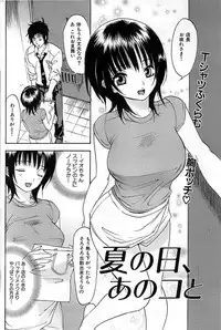 Comic Shitsurakuten 2008-04