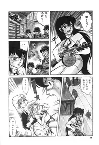 [Suo Mifumu] Trip Trap Trooper