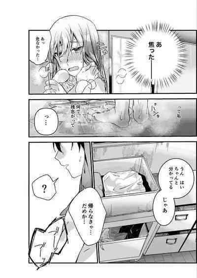 Motakare yori mo Kimochii? Tsuzuki