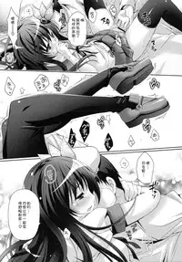 (C88) [Kaiyuu Kikaku (Suzui Narumi)] Issho ni Isasete (Kantai Collection -KanColle-) [Chinese] [嗶咔嗶咔漢化組]