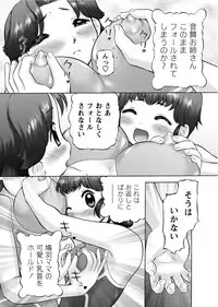 Karyou Gakuen Shotoubu 2011-7