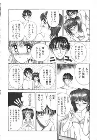 [AYUMI] Bukiyou na Kemonotachi