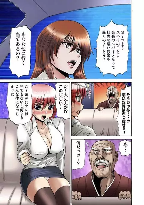 Jotaika Semen Zetcho 01