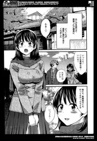 [Pon Takahanada] Niizuma Osenaka Nagashimasu Ch. 1-7