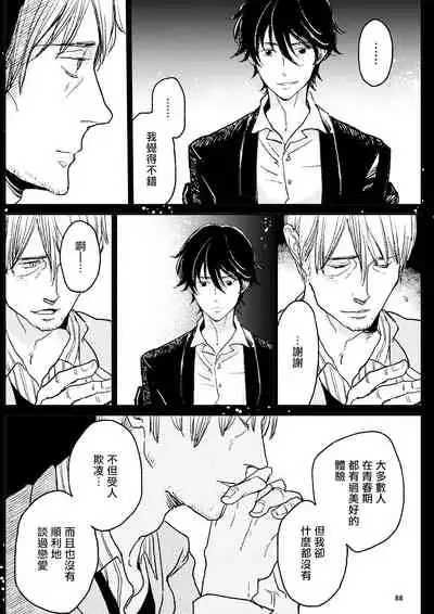 THE WISH WE SHARE Zenpen