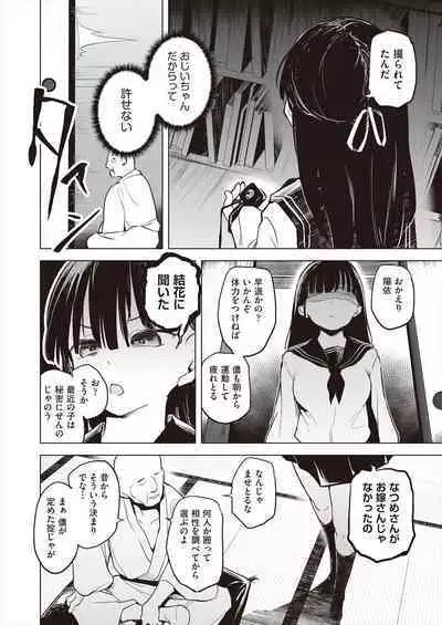 COMIC AUN Kai Vol.23