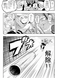 (C88) [Kowareta Radio (Herokey)] Still Behave Uraraka! (My Hero Academia) [Sample]