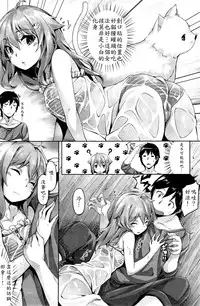 [Hinasaki Yo] 雨ときどきネコ (COMIC Kairakuten BEAST 2014-11) [Chinese] [名潴學園漢化]