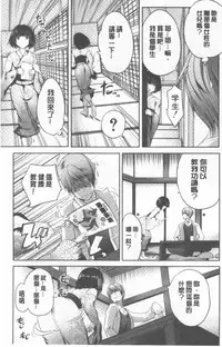 [Souda Gumi] Nanimo Shitenai no ni Bitch Oyako ni Gyaku Rape Saremakutta! [Chinese]