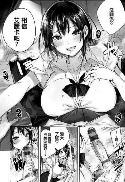 Nakadashi Strike! - Winning strike!