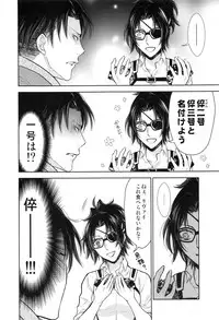 (SUPER26) [RIX (Mamiya)] ウハウハ☆ザザーン (Shingeki no Kyojin)