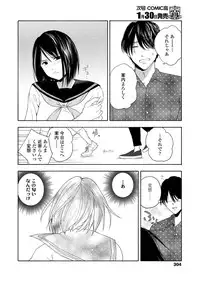 COMIC Koh 2018-02 [Digital]