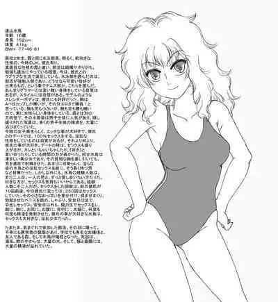 [rbnz] Suieibu no Kasumi-chan to Mizutori-chan, Satsugai sareru