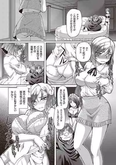 Shoujo Keiji Alice - Prisoner of the Parallel Space