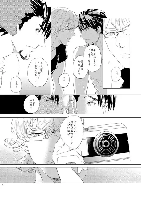 Little Star o Sagashite