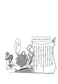 [Kotatu Neneko] Kimi no Koto ga Suki Sugite (IDOLiSH 7)