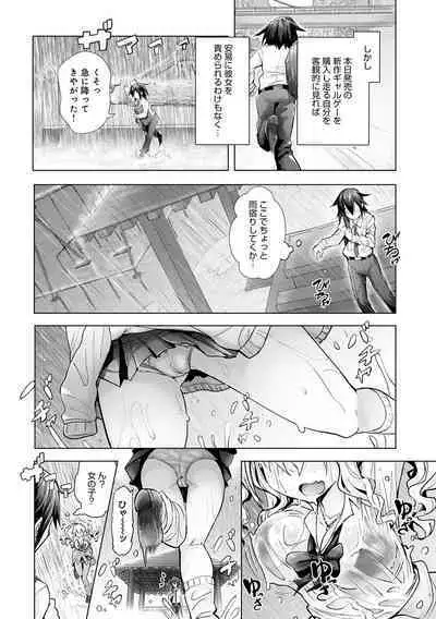 ギャルみまみれ【DLsite限定特典付き】