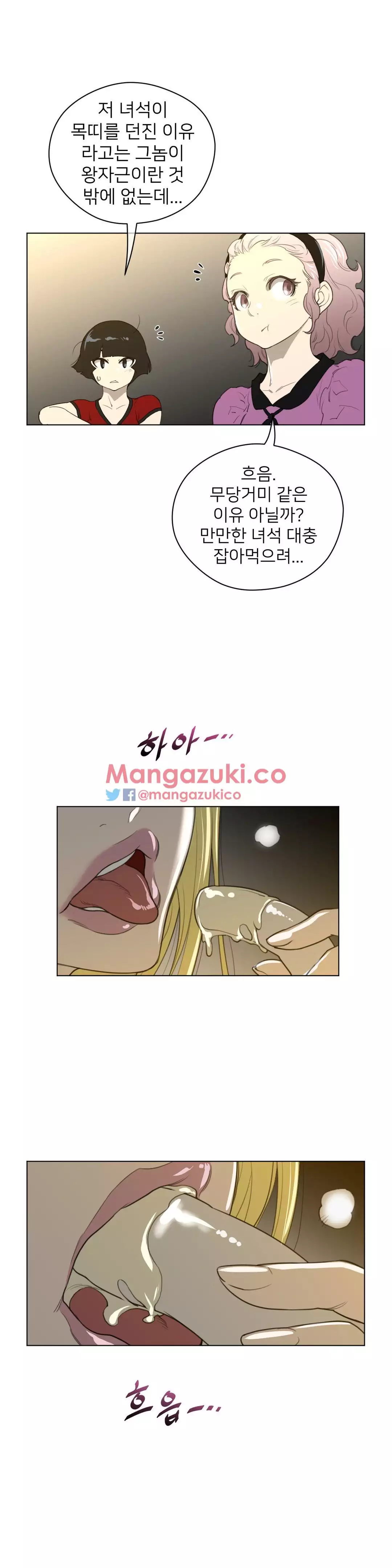 Perfect Half Ch.1-44