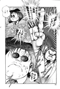 Gekkan Comic Muga 2004-01 Vol.5