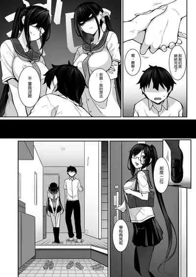 SISUANA - sister hole 4