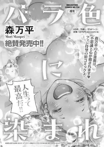 COMIC HOTMILK 2024-02