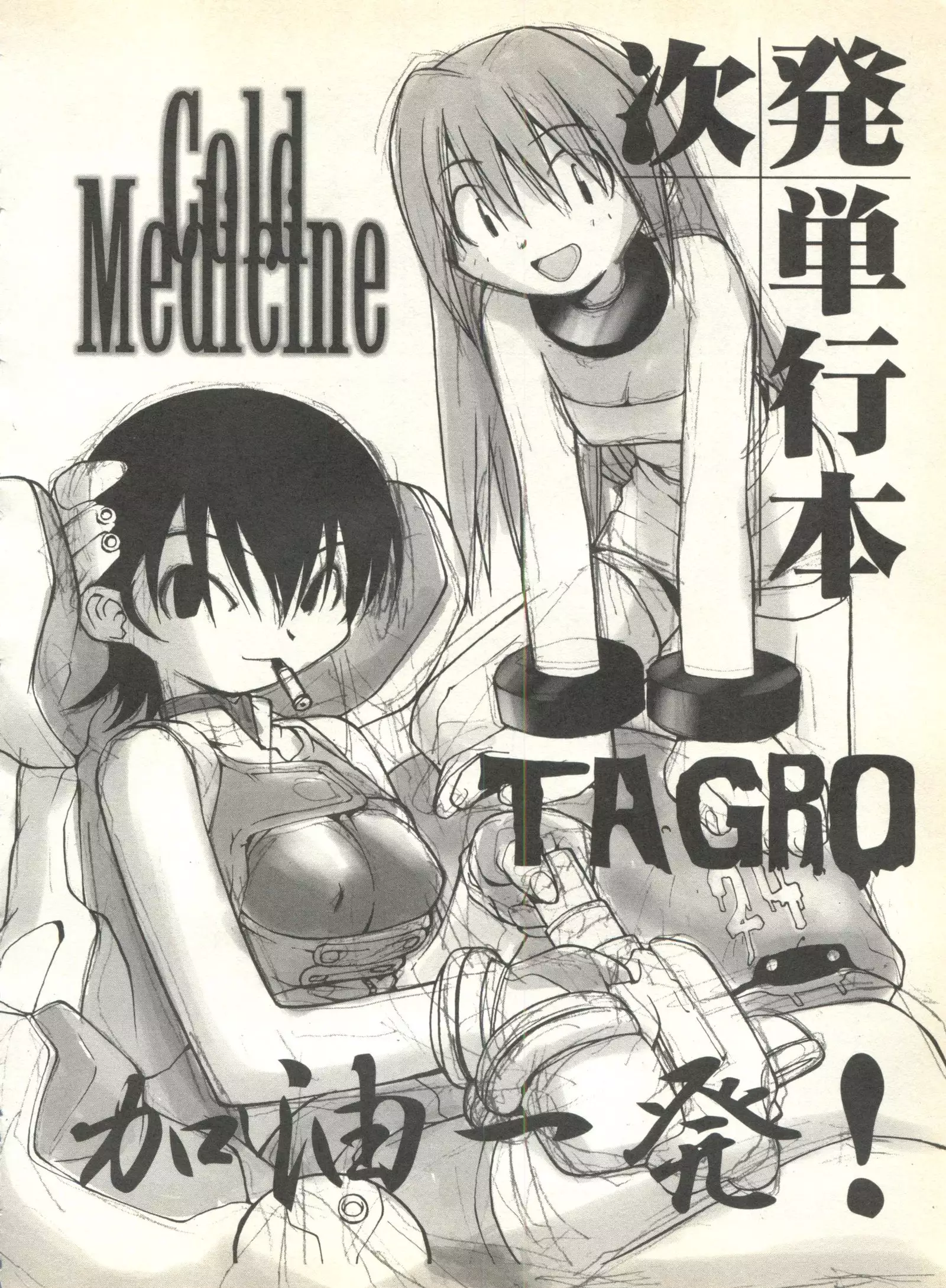 Pai;kuu 1999 October Vol. 22