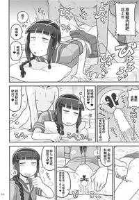 Kitakami-san ni Nuite Moraou!