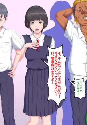 Boku o Ijimeteita Kuzuo ni Kanojo o Netoraremashita.