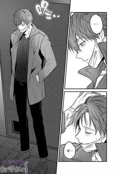 巴夫洛夫的大貓貓 01-14 [丹青齊備漢化組] [完結]