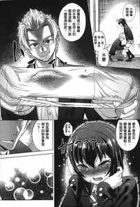 [Abe Morioka] Choukyou Monogatari | 調教飼育的淫猥物語 [Chinese]